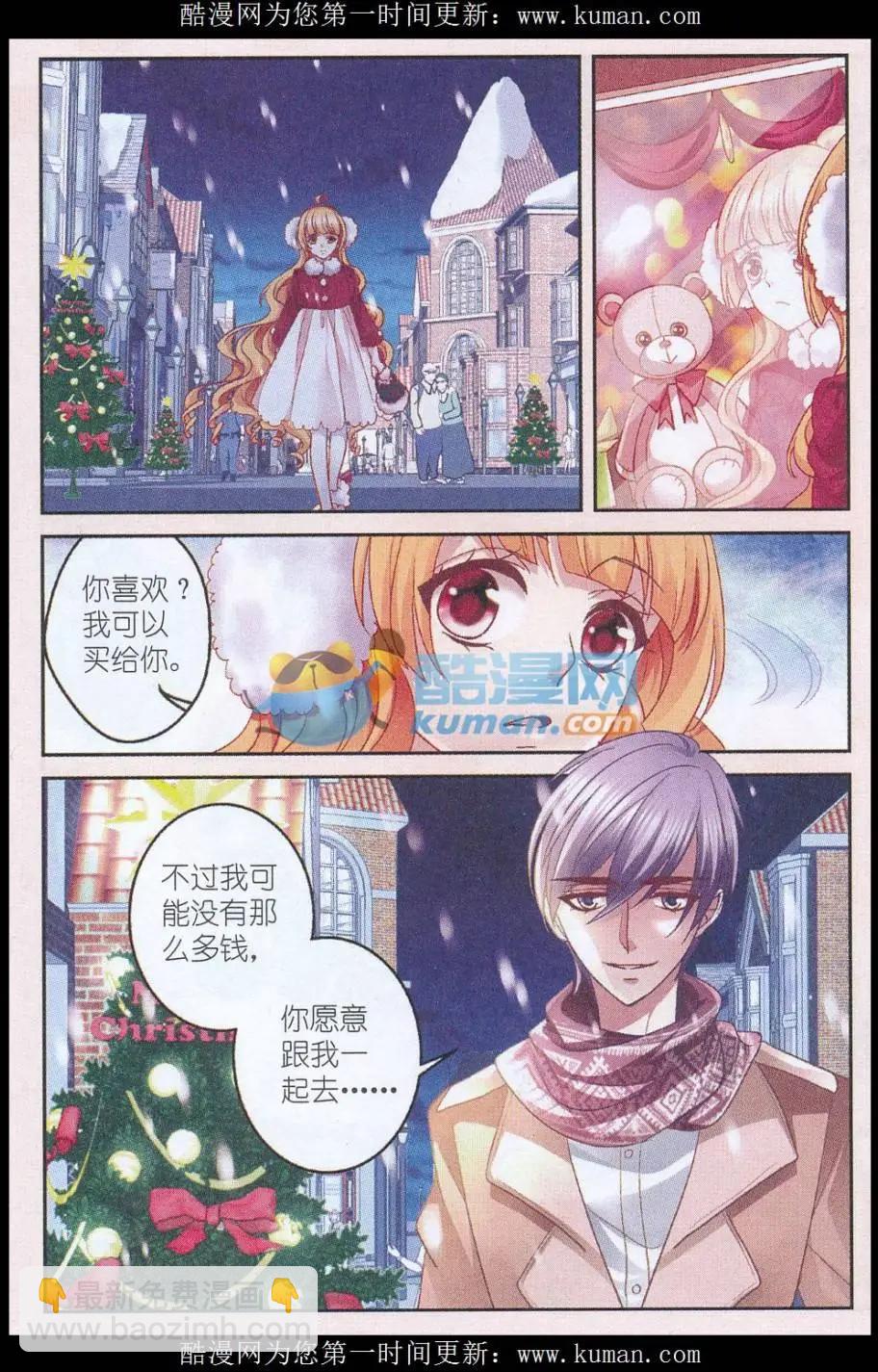《月影马戏团》第48话 再见（大结局） 第22页