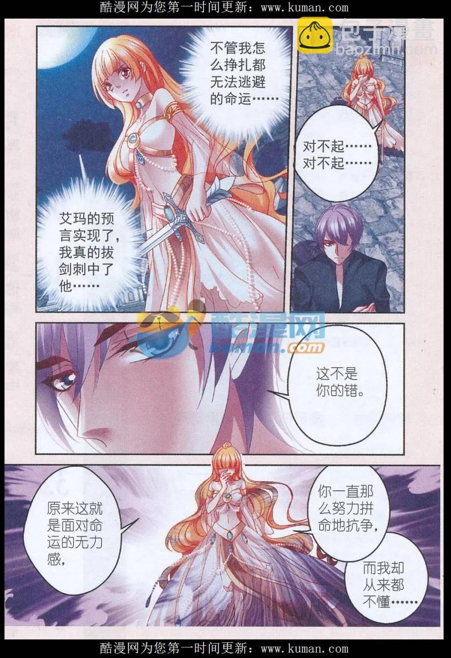 《月影马戏团》第48话 再见（大结局） 第3页
