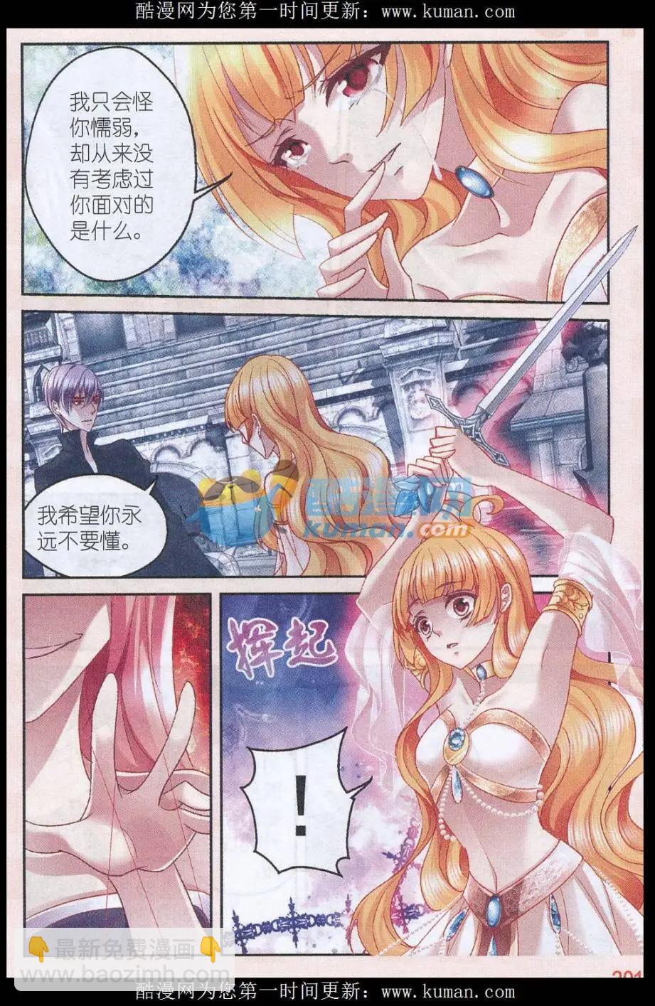 《月影马戏团》第48话 再见（大结局） 第4页