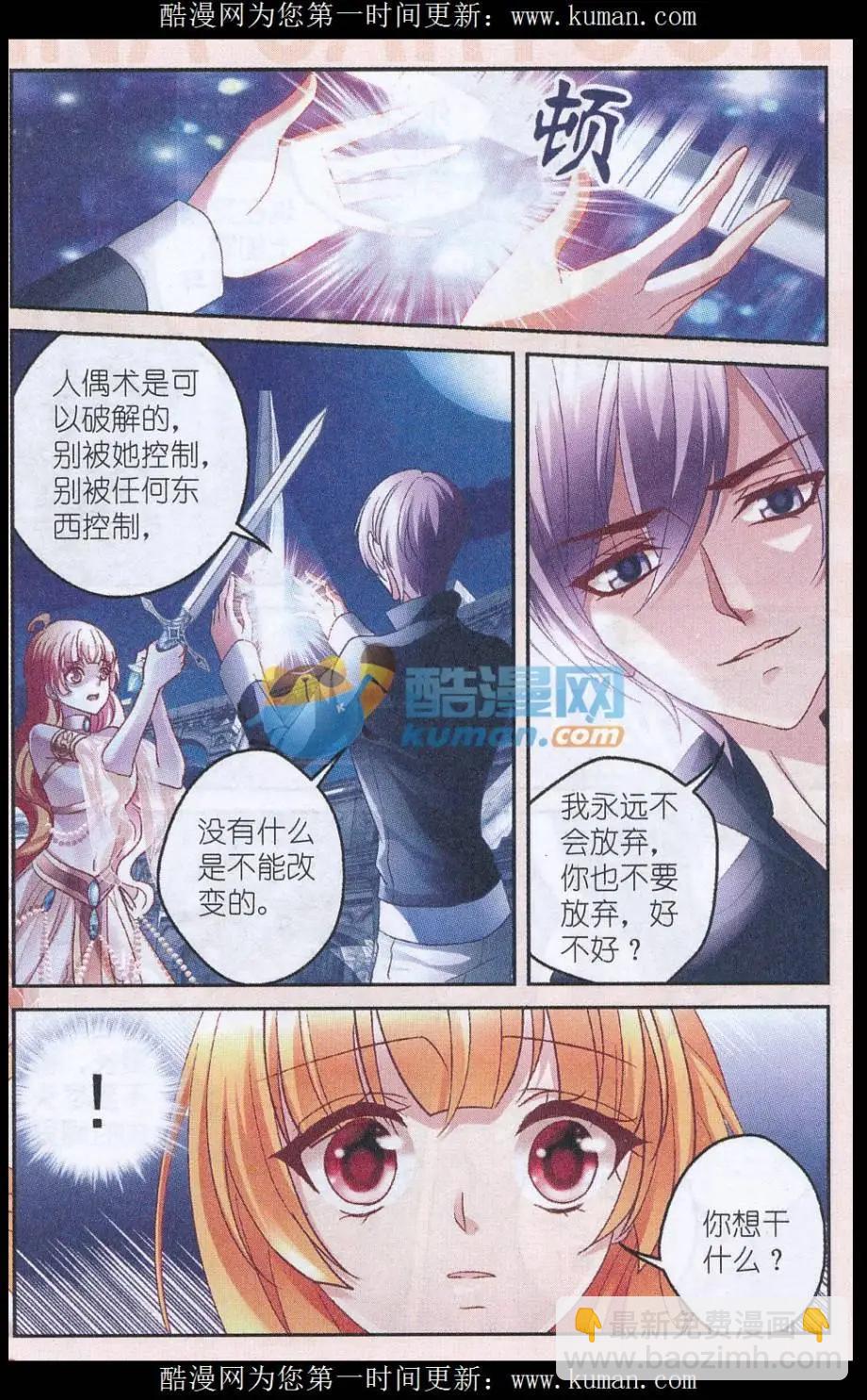 《月影马戏团》第48话 再见（大结局） 第5页