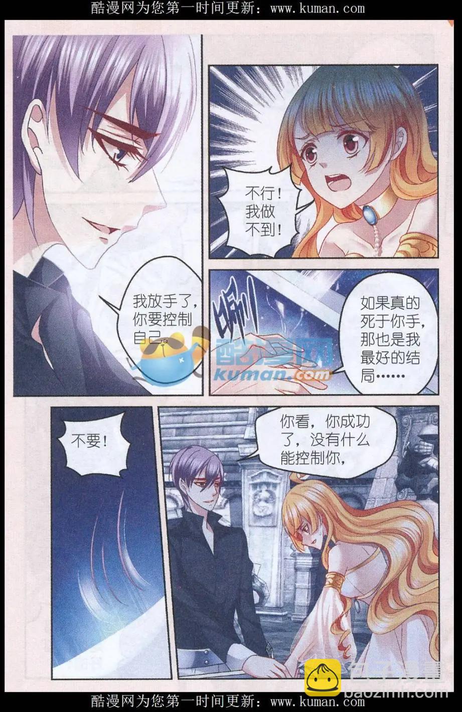《月影马戏团》第48话 再见（大结局） 第6页