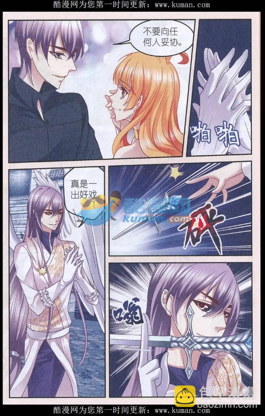 《月影马戏团》第48话 再见（大结局） 第7页