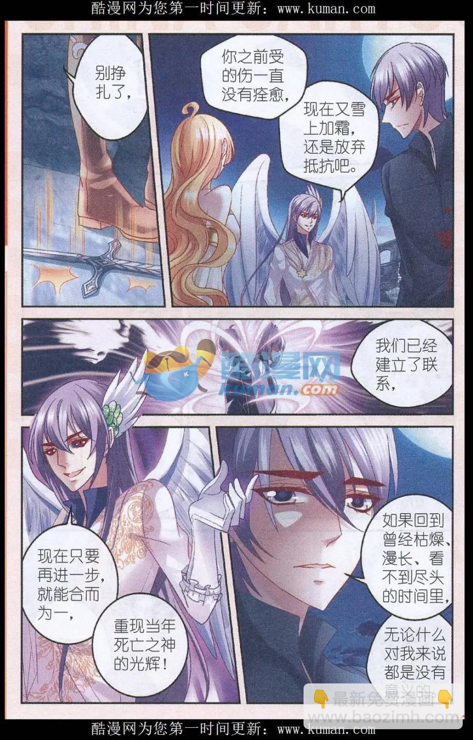 《月影马戏团》第48话 再见（大结局） 第8页