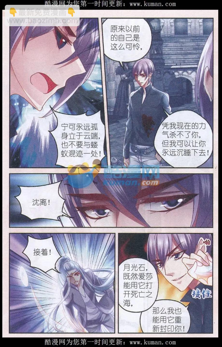 《月影马戏团》第48话 再见（大结局） 第9页