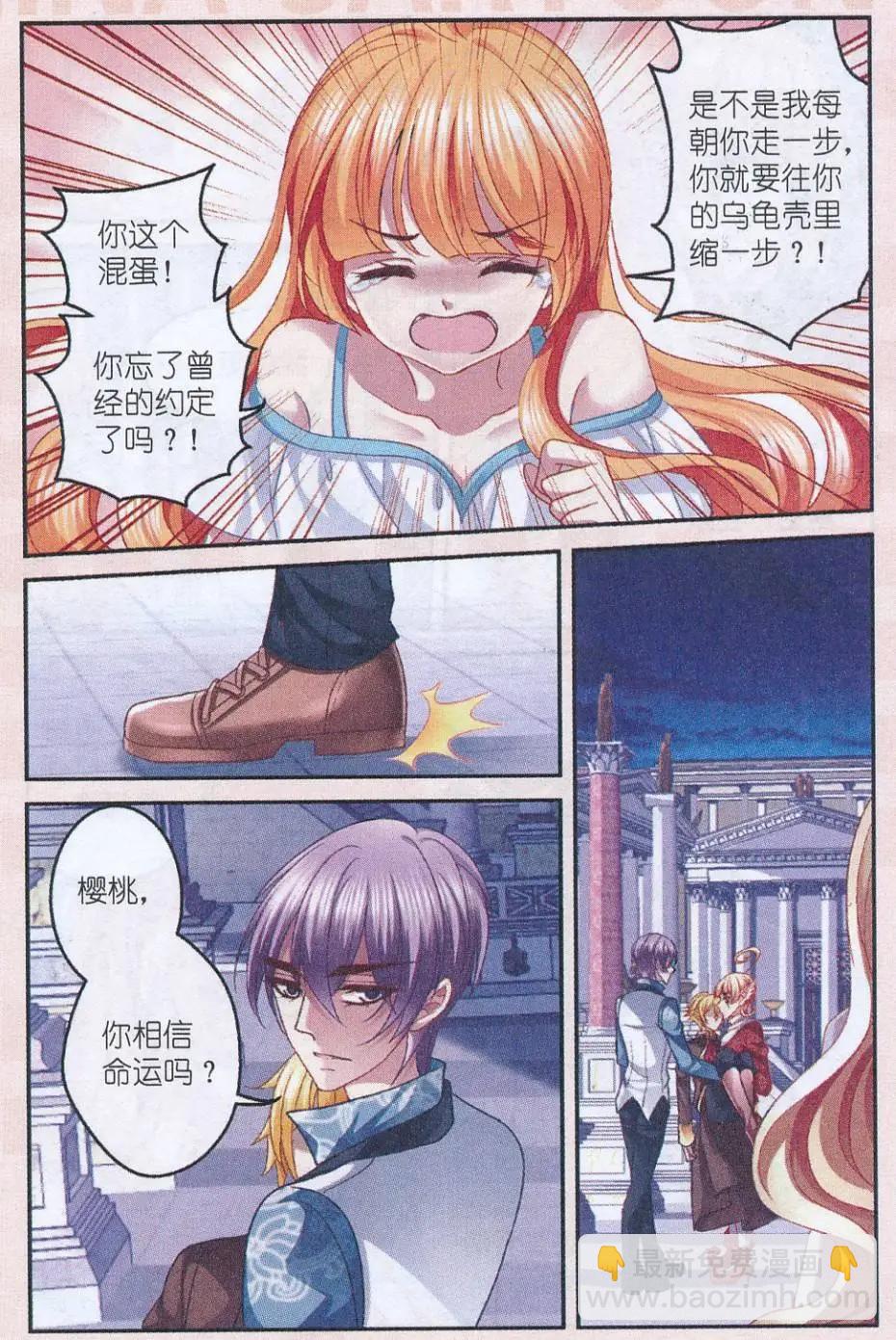 《月影马戏团》第47话 送别 第13页