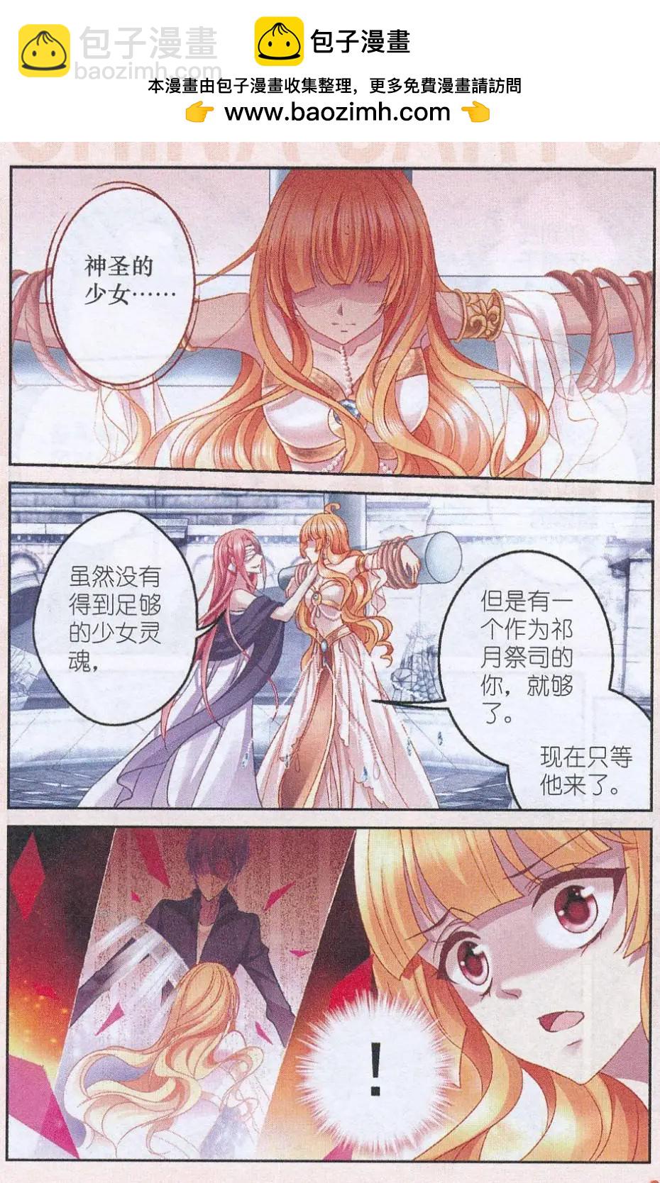 《月影马戏团》第47话 送别 第28页