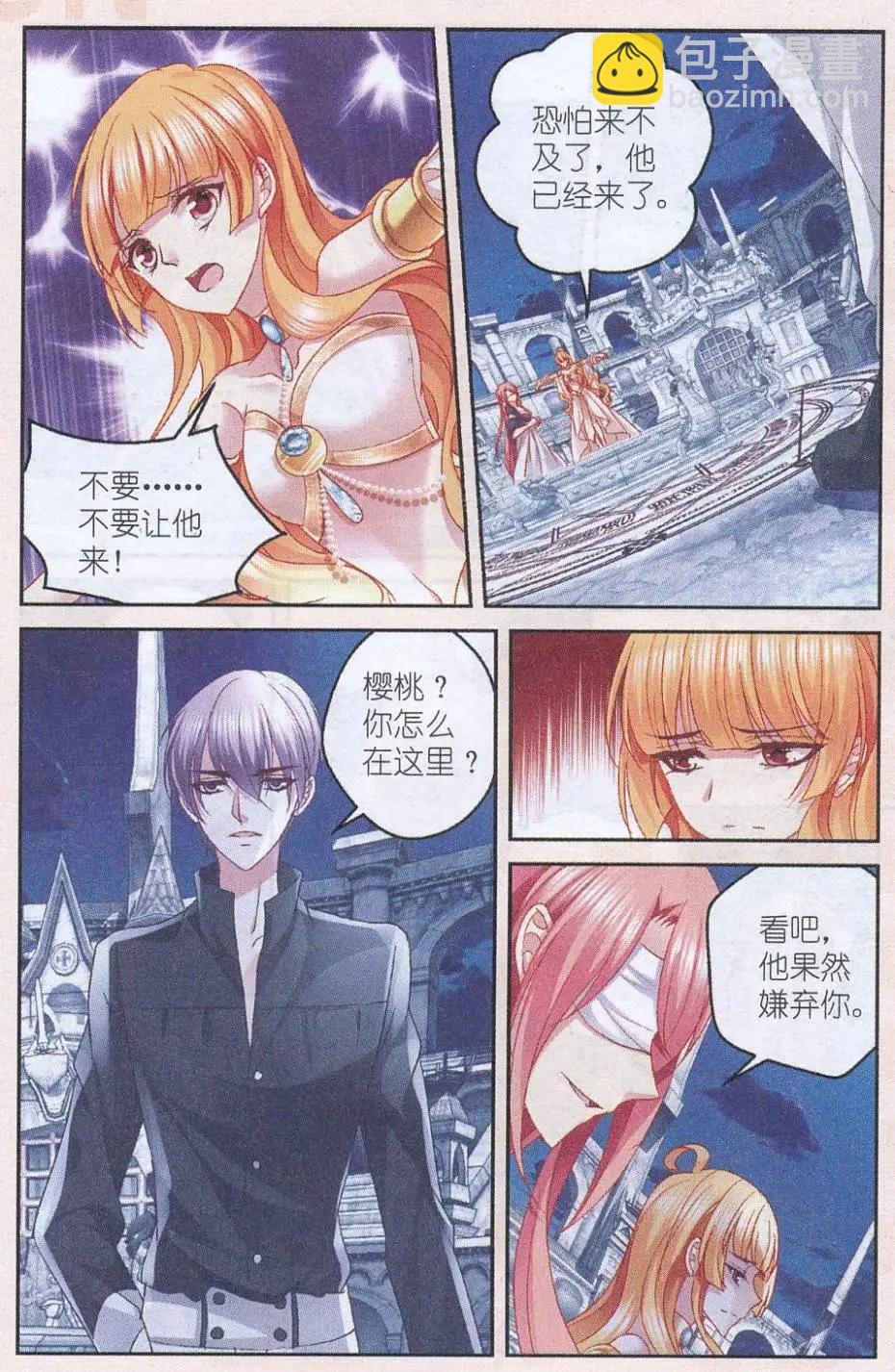 《月影马戏团》第47话 送别 第29页