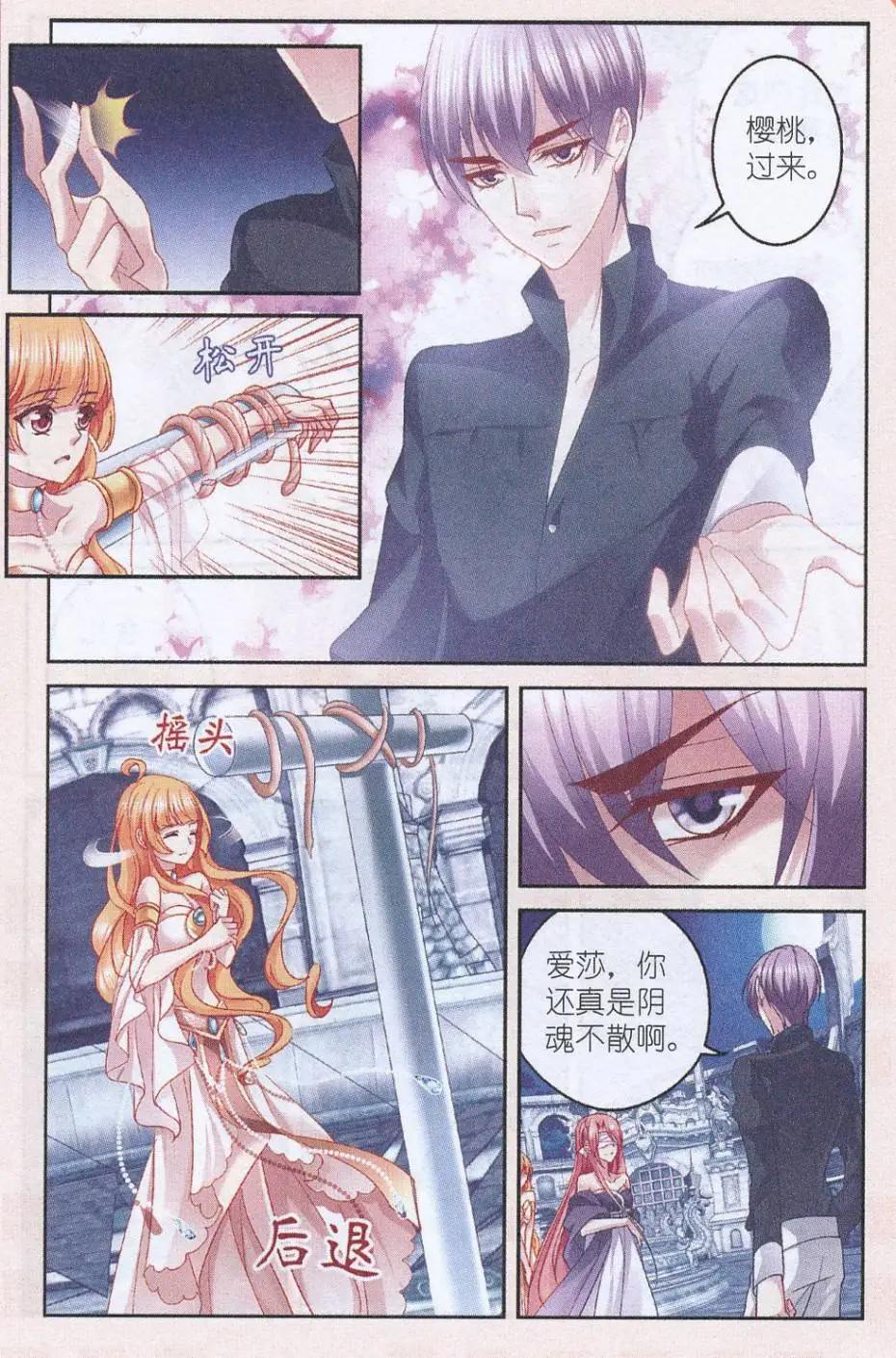 《月影马戏团》第47话 送别 第30页