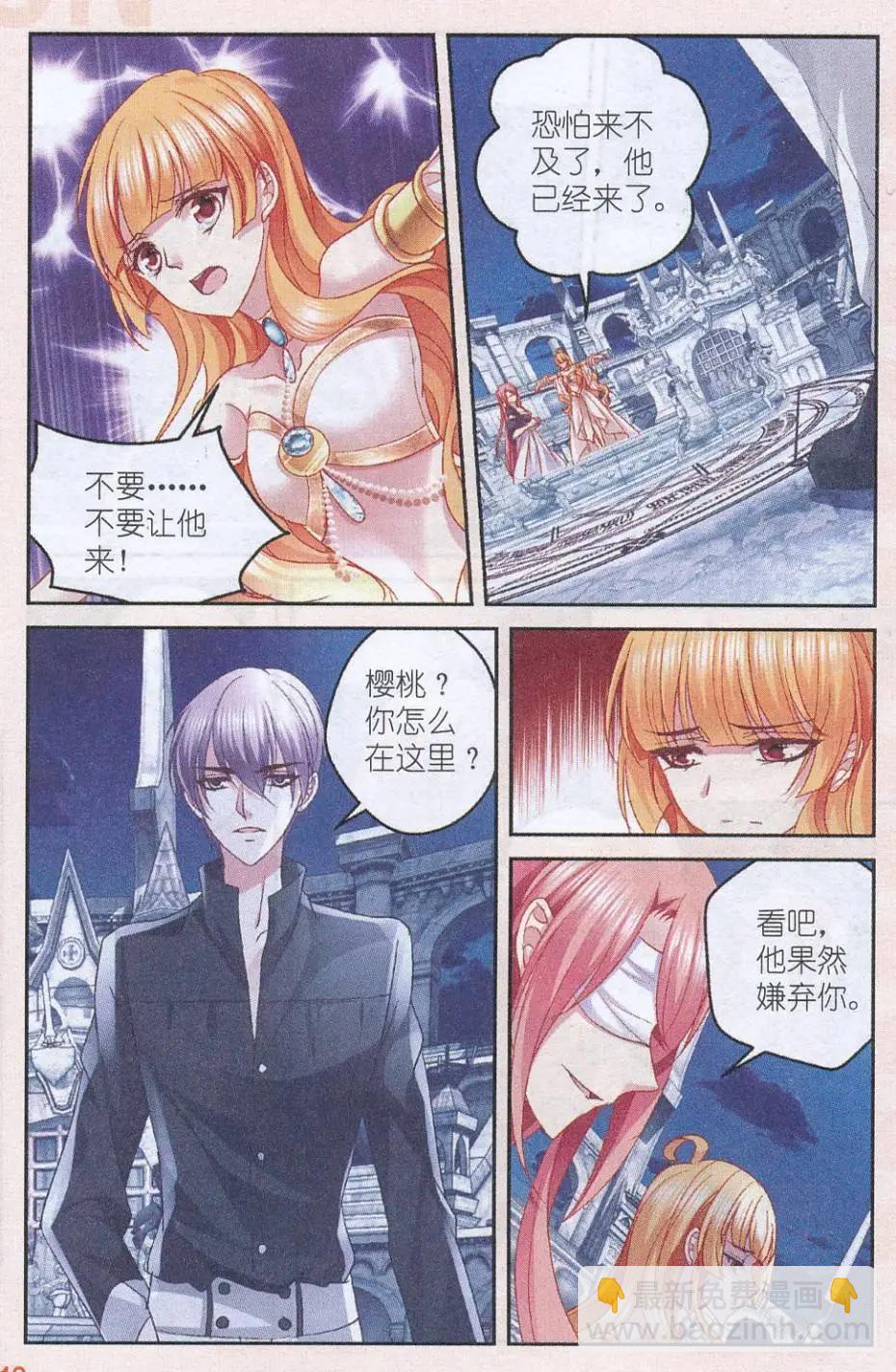 《月影马戏团》第47话 送别 第33页