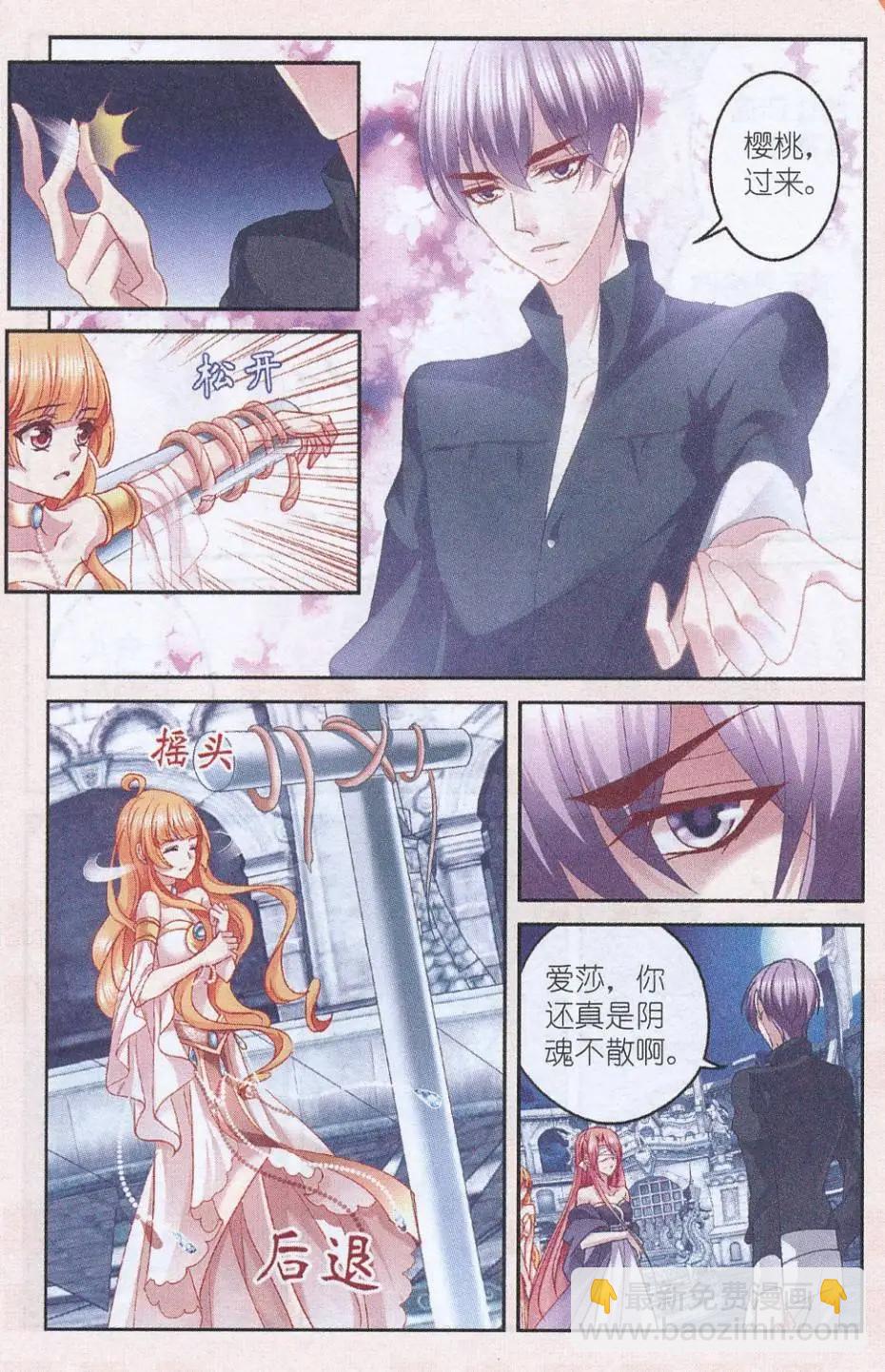 《月影马戏团》第47话 送别 第34页