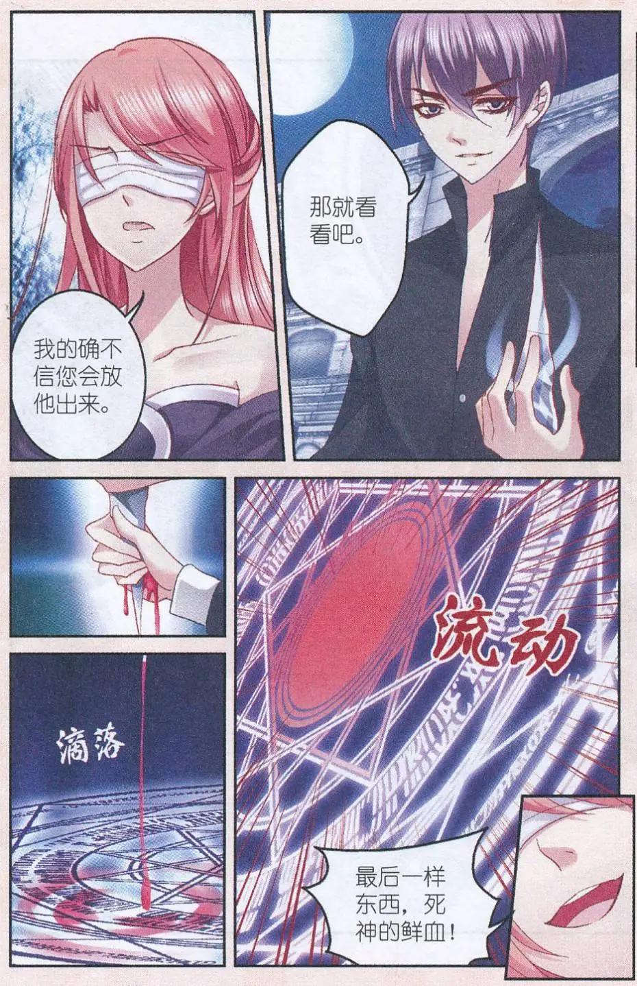《月影马戏团》第47话 送别 第36页