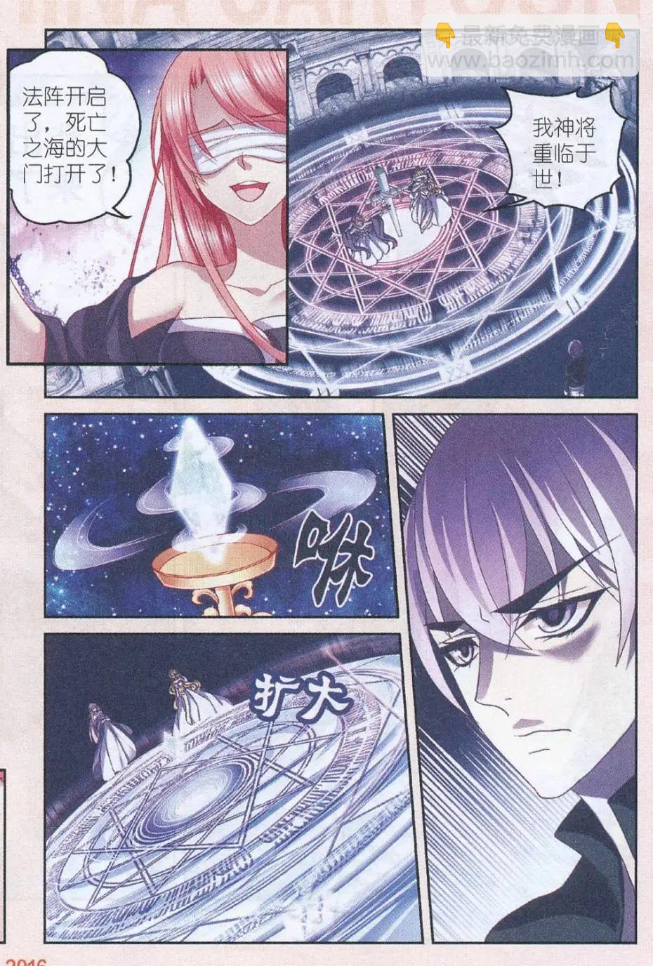 《月影马戏团》第47话 送别 第37页