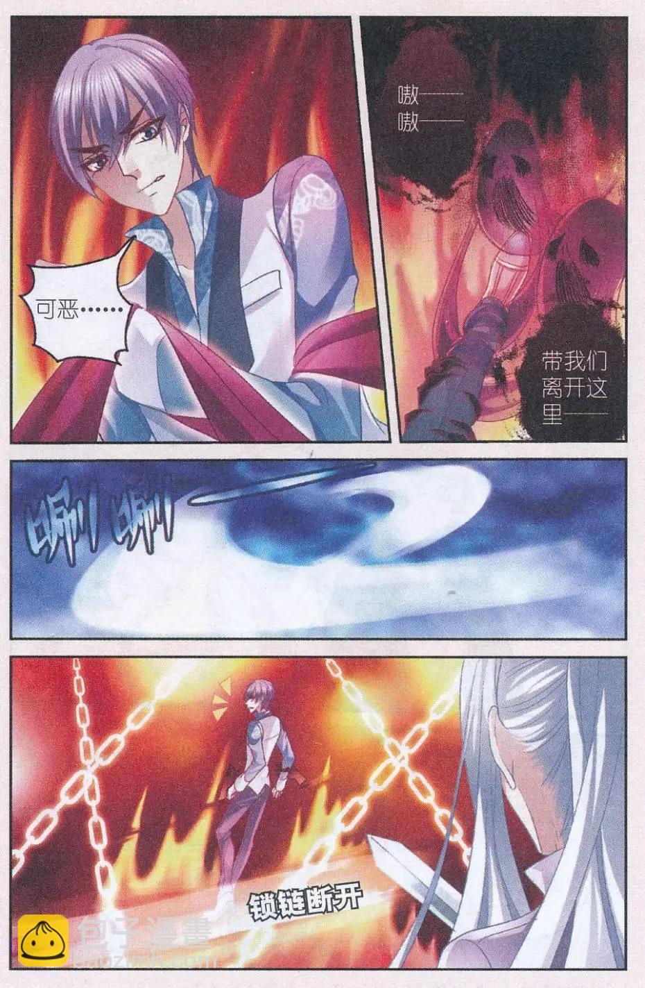 《月影马戏团》第47话 送别 第3页