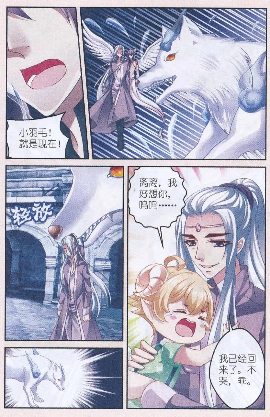 《月影马戏团》第47话 送别 第42页