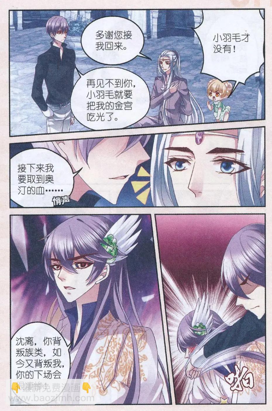 《月影马戏团》第47话 送别 第43页