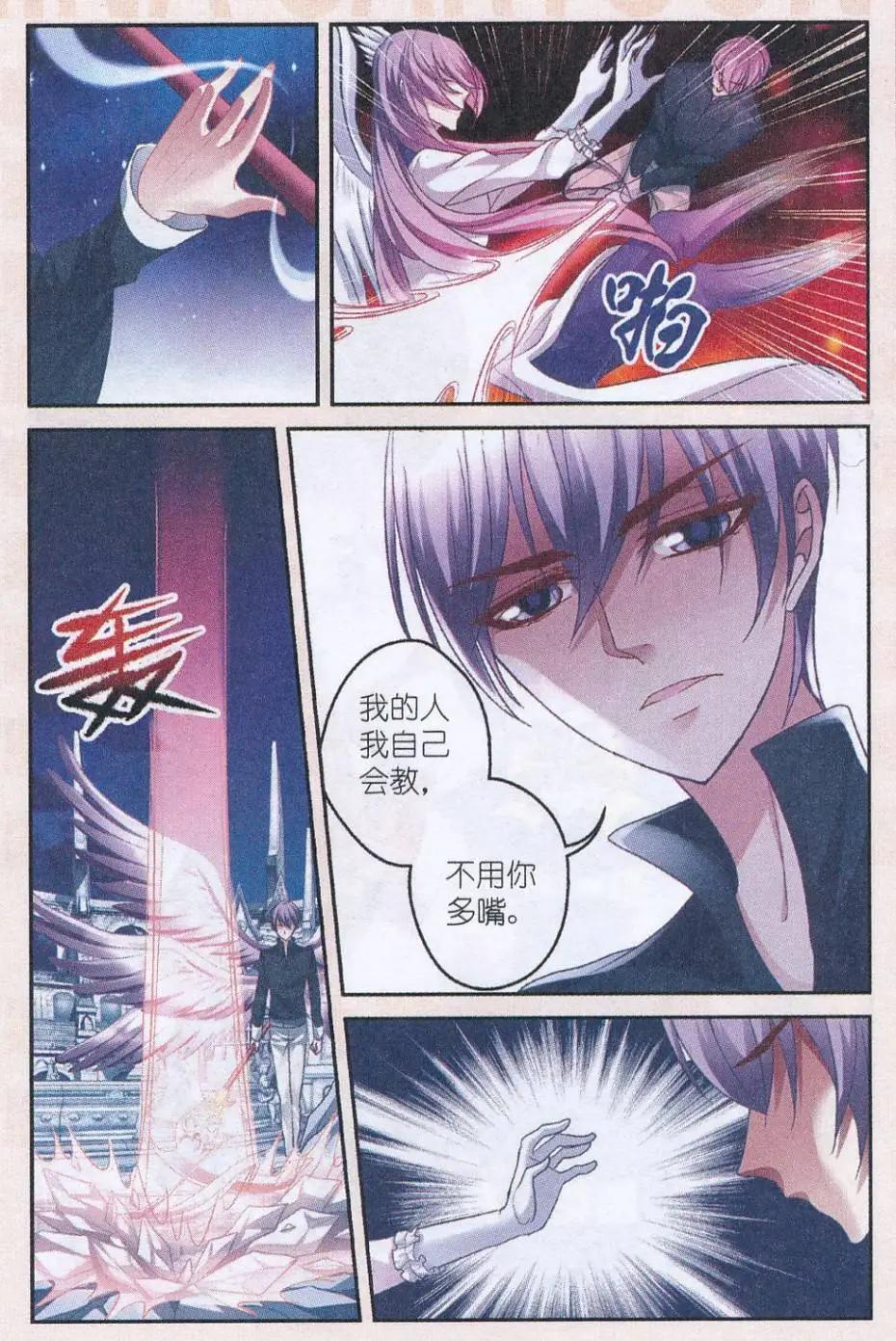 《月影马戏团》第47话 送别 第44页