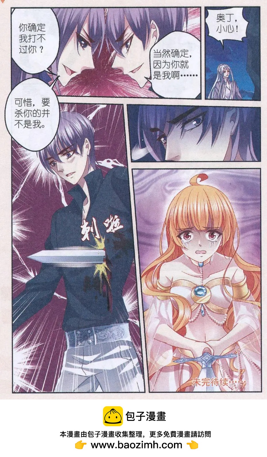 《月影马戏团》第47话 送别 第46页