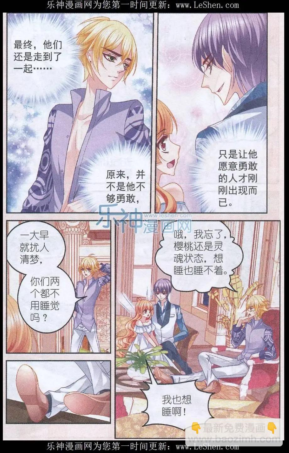 《月影马戏团》第45话 陷阱 第13页