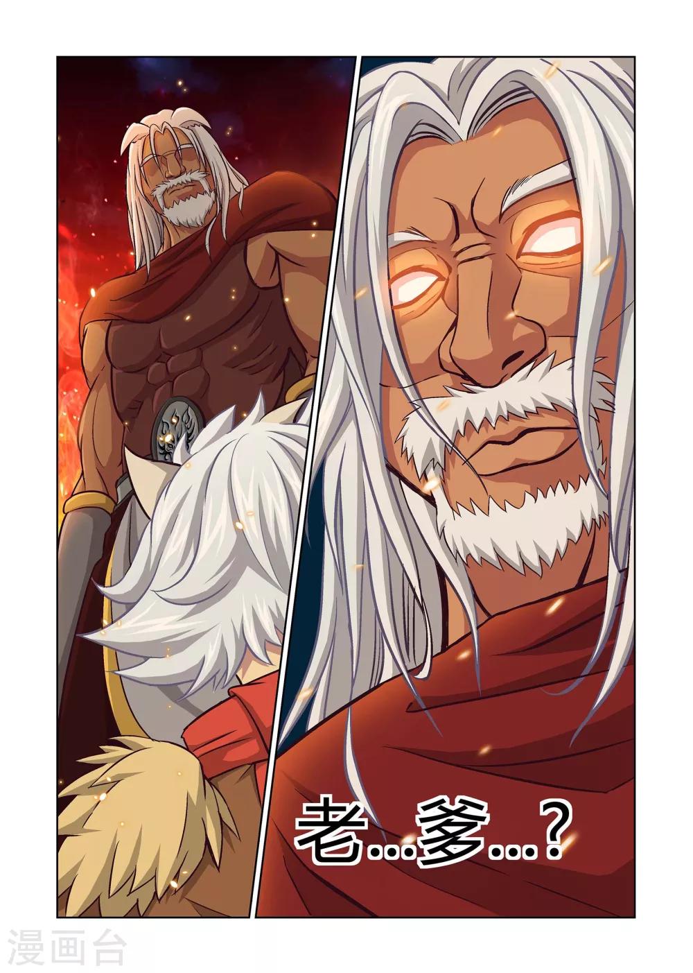 《屹塔世界I黑暗之光》第4话 血战到底下 第2页