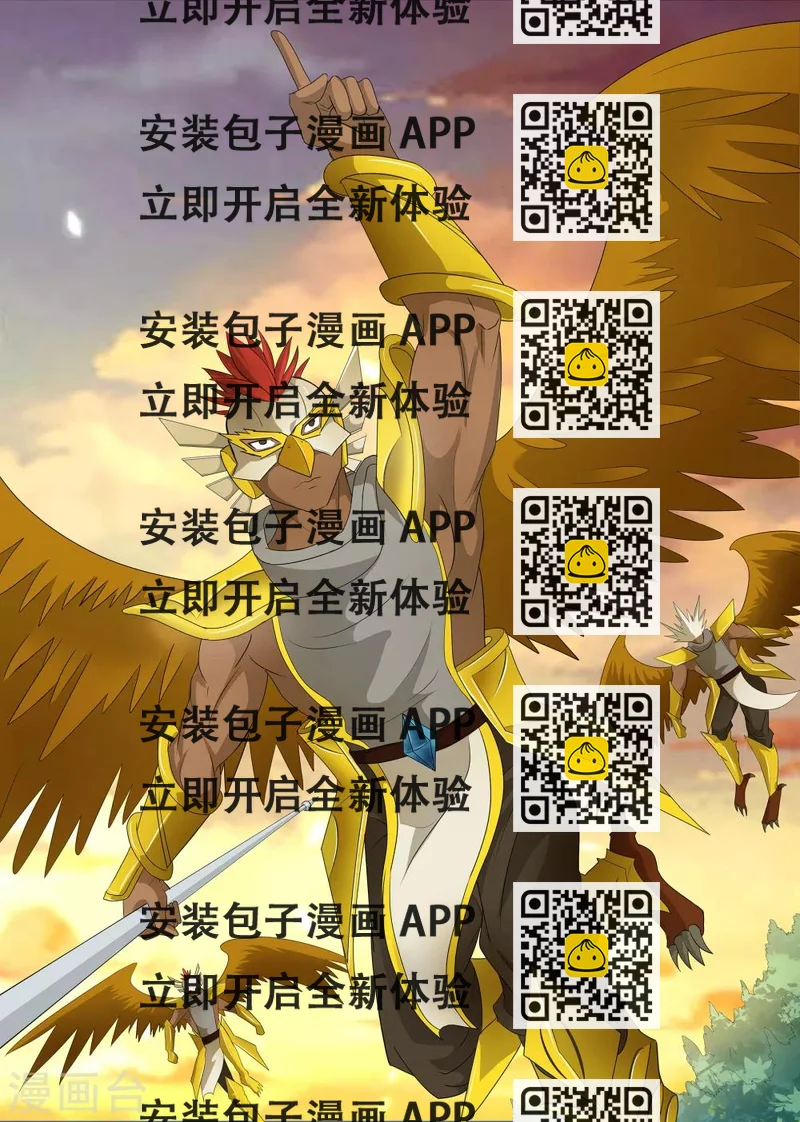 《屹塔世界I黑暗之光》第27话突出重围上 第2页