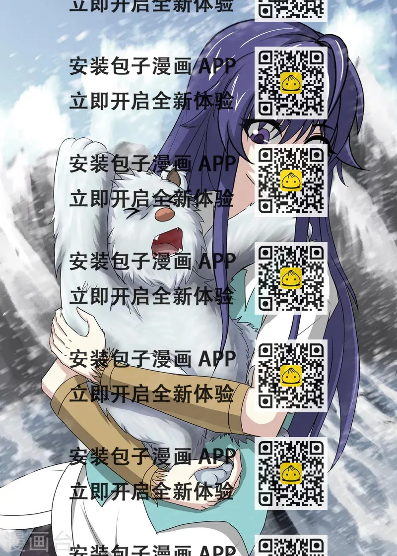 《屹塔世界I黑暗之光》第35话 众斗雪兽上 第2页