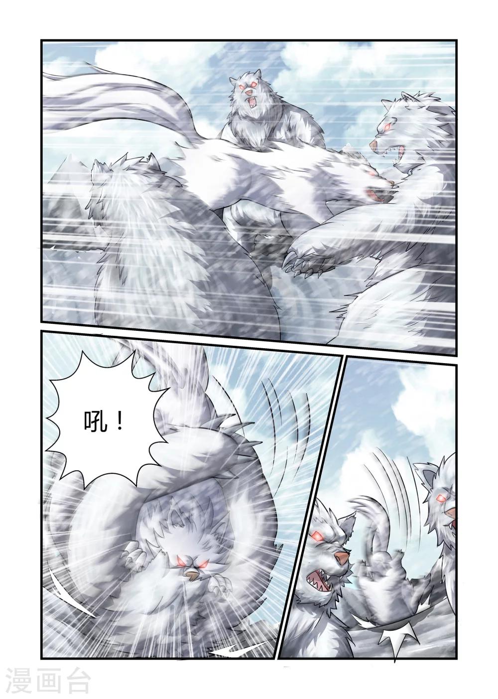 《屹塔世界I黑暗之光》第34话 重踏征途下 第9页