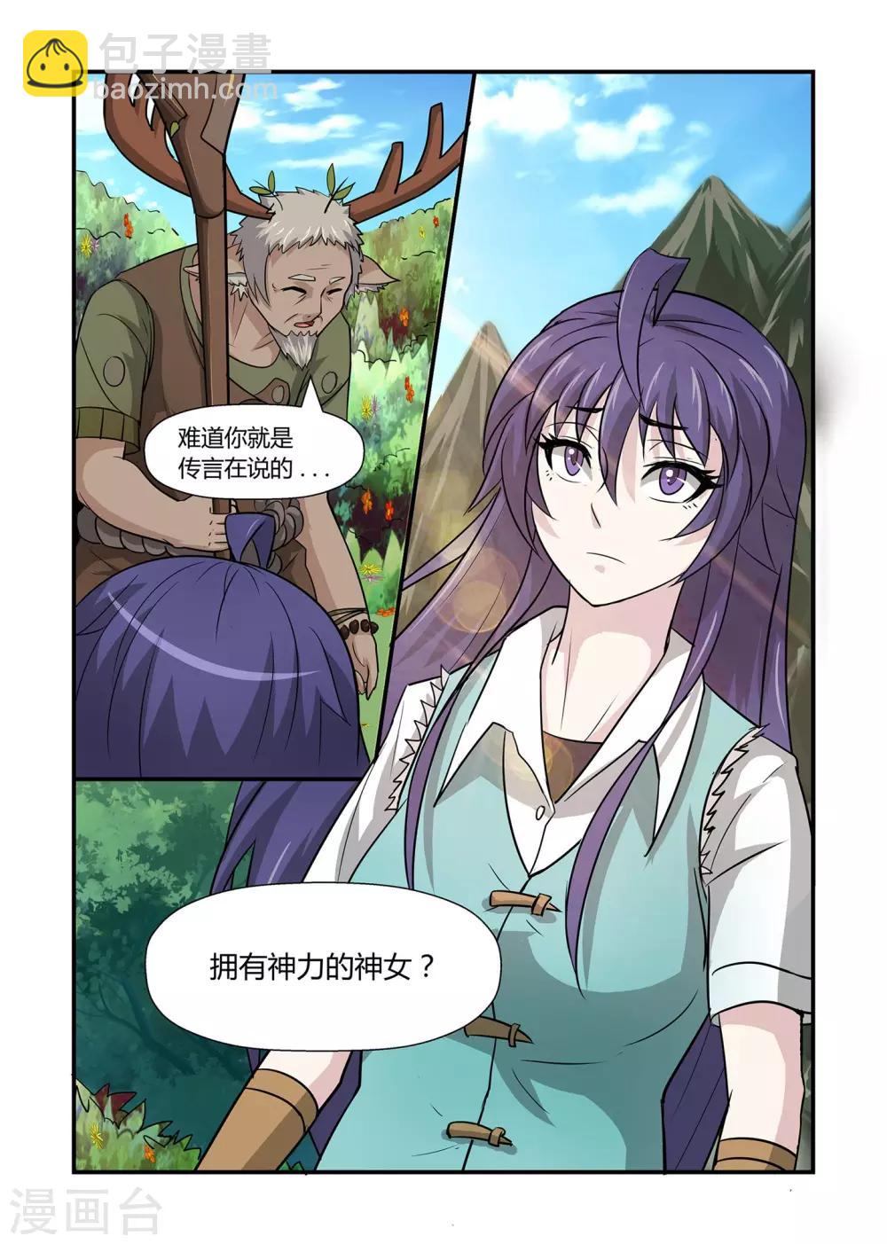 《屹塔世界I黑暗之光》第40话 遗落之境下 第2页