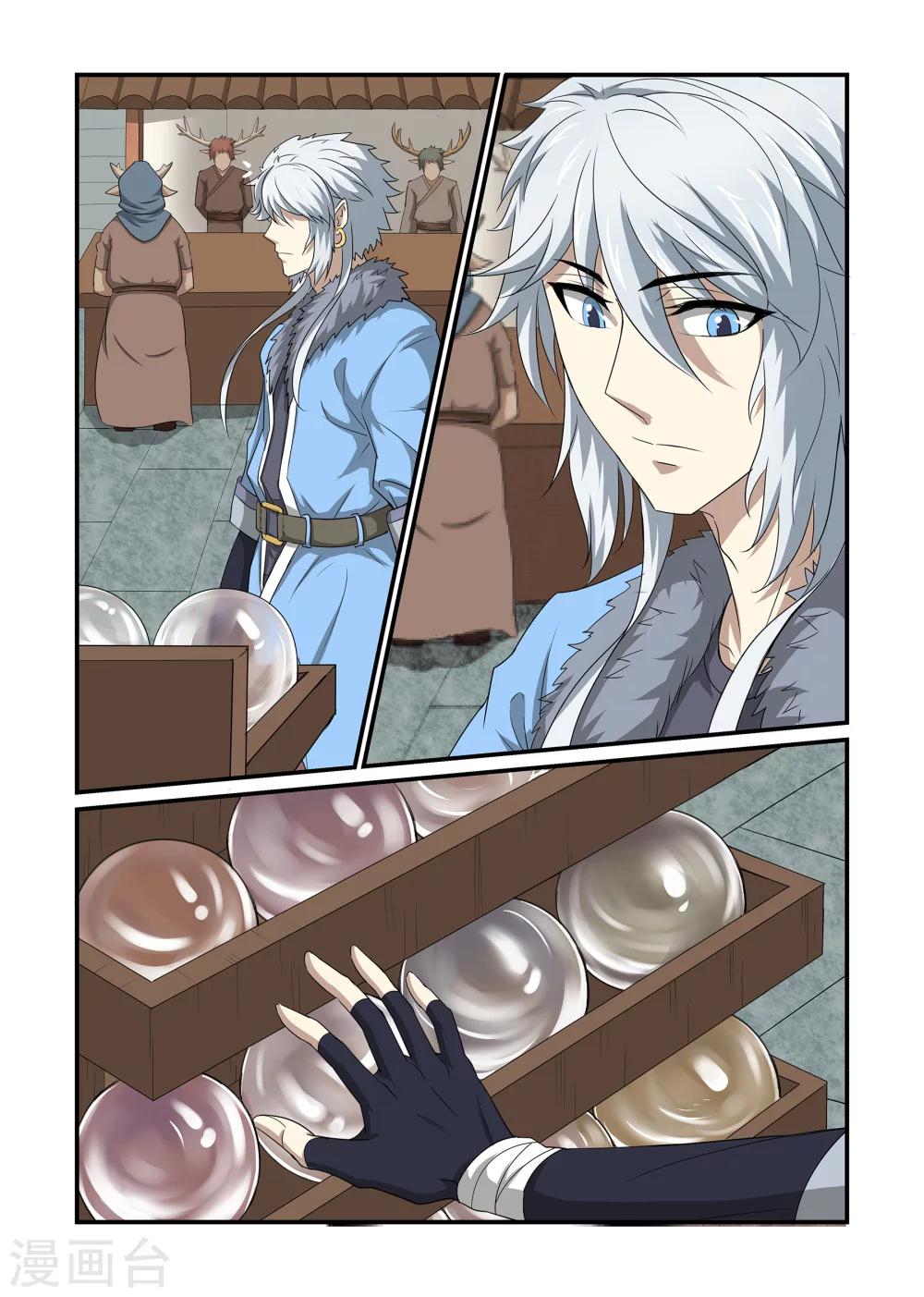 《屹塔世界I黑暗之光》第41话 恻隐之心上 第4页