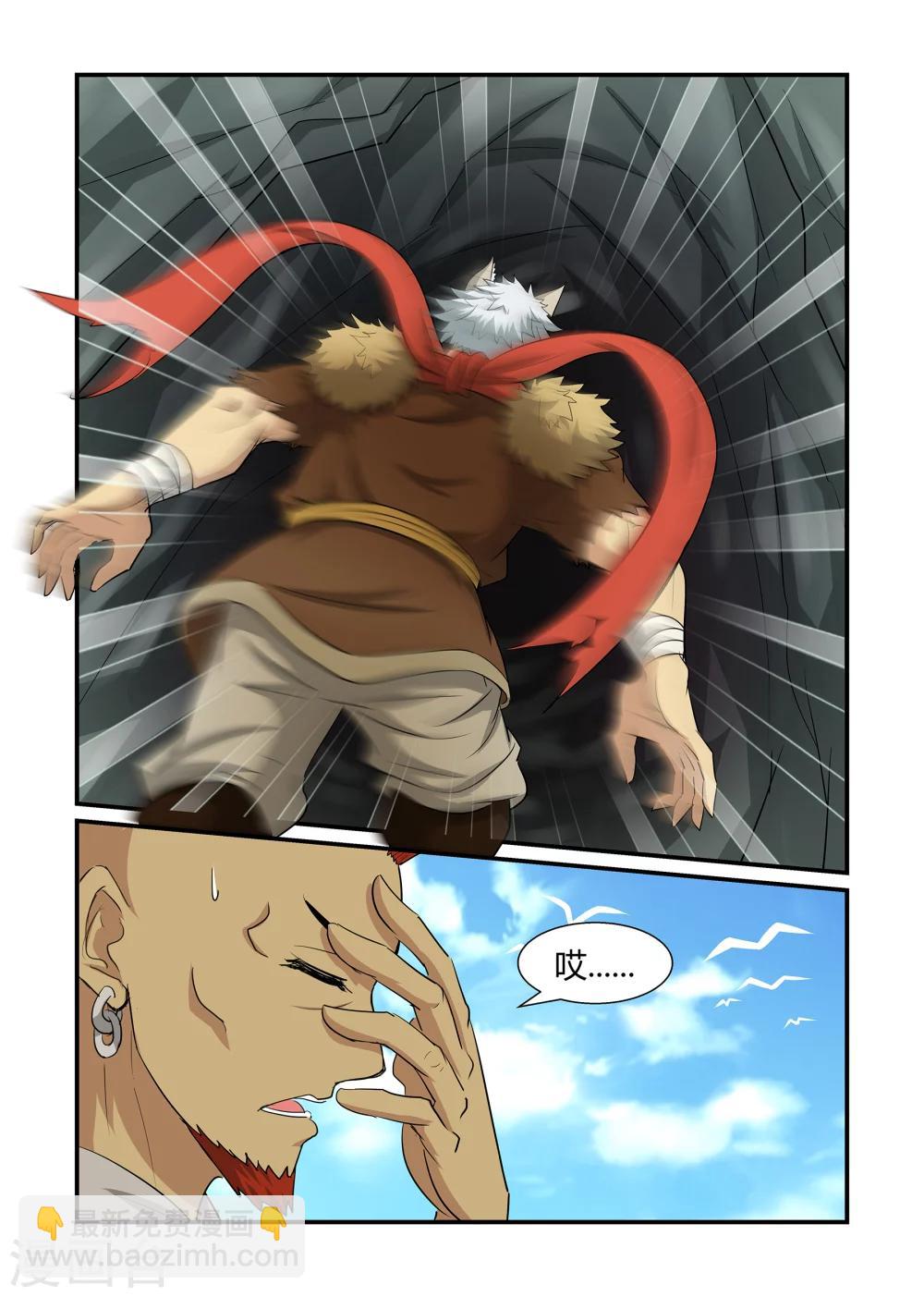 《屹塔世界I黑暗之光》第46话 幻儡术下 第11页
