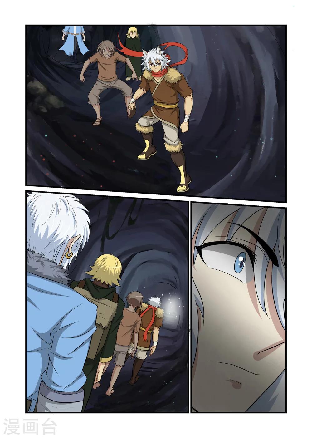 《屹塔世界I黑暗之光》第47话 前程未知上 第5页