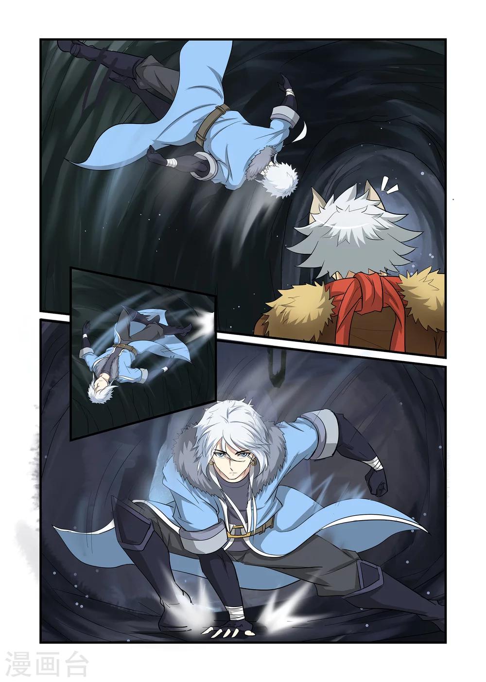 《屹塔世界I黑暗之光》第47话 前程未知上 第7页