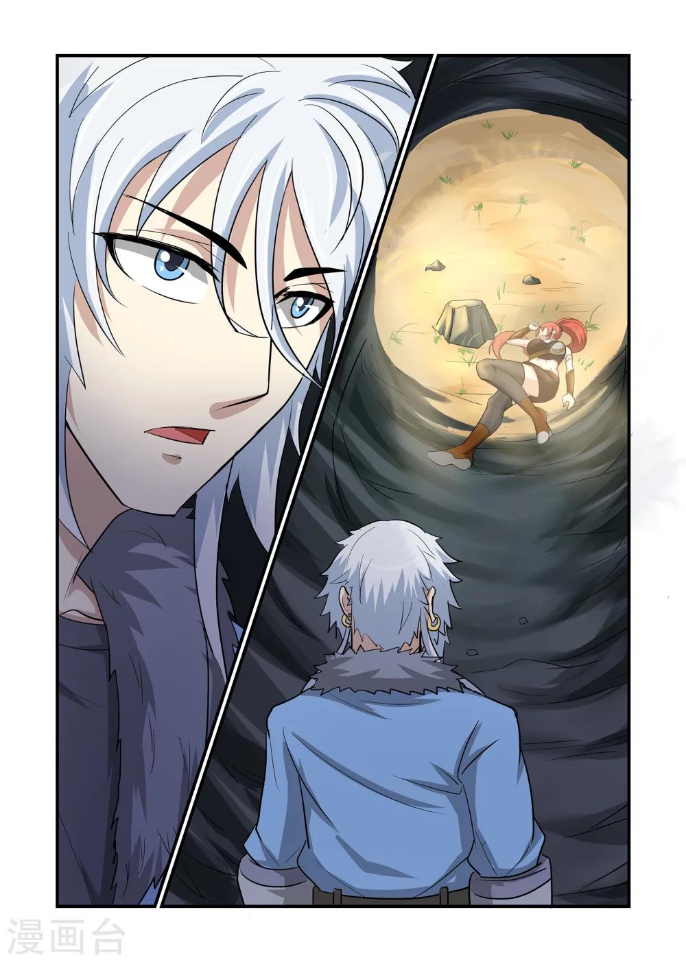 《屹塔世界I黑暗之光》第47话 前程未知上 第8页