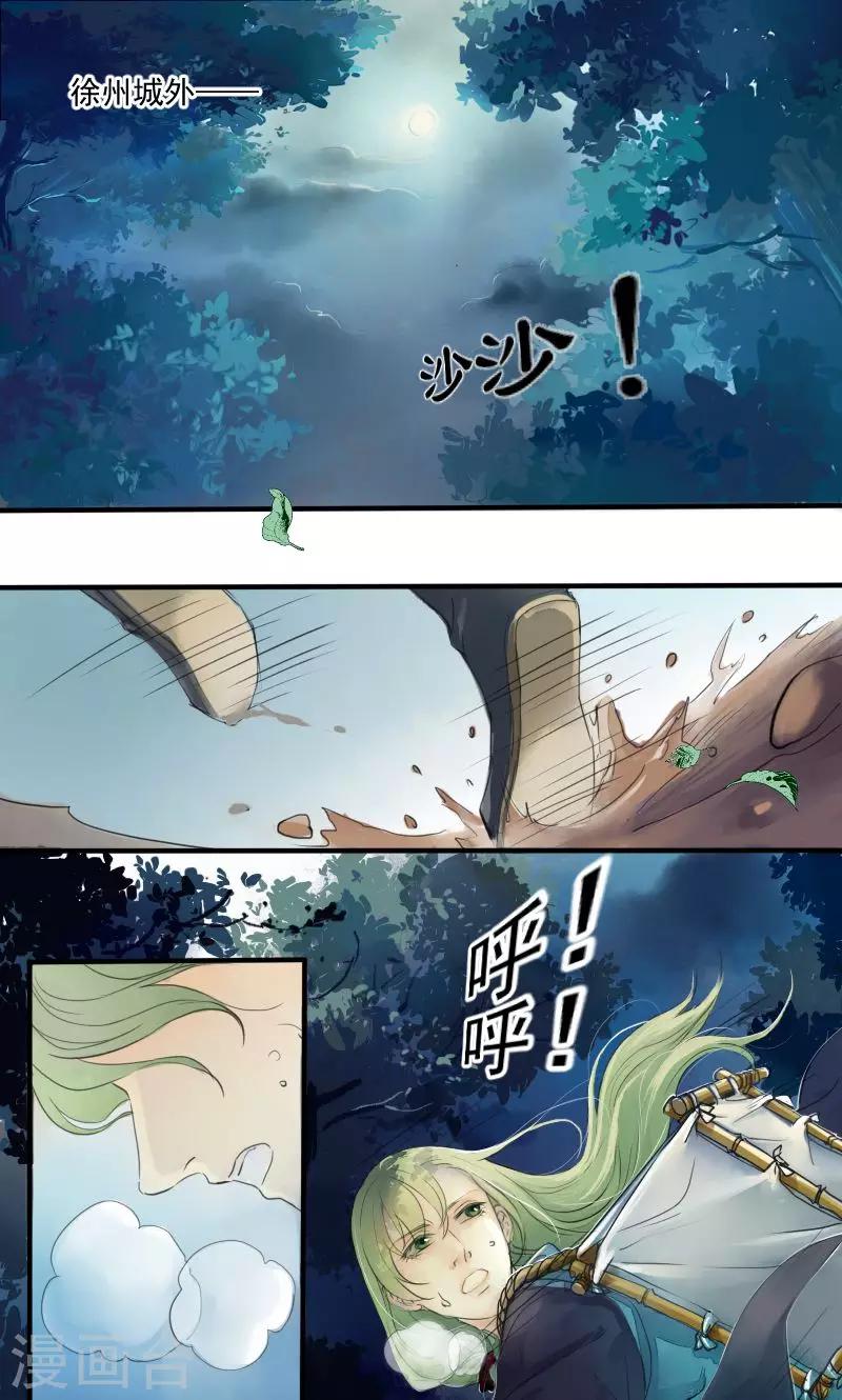 《教主的挂件》第1话 第1页