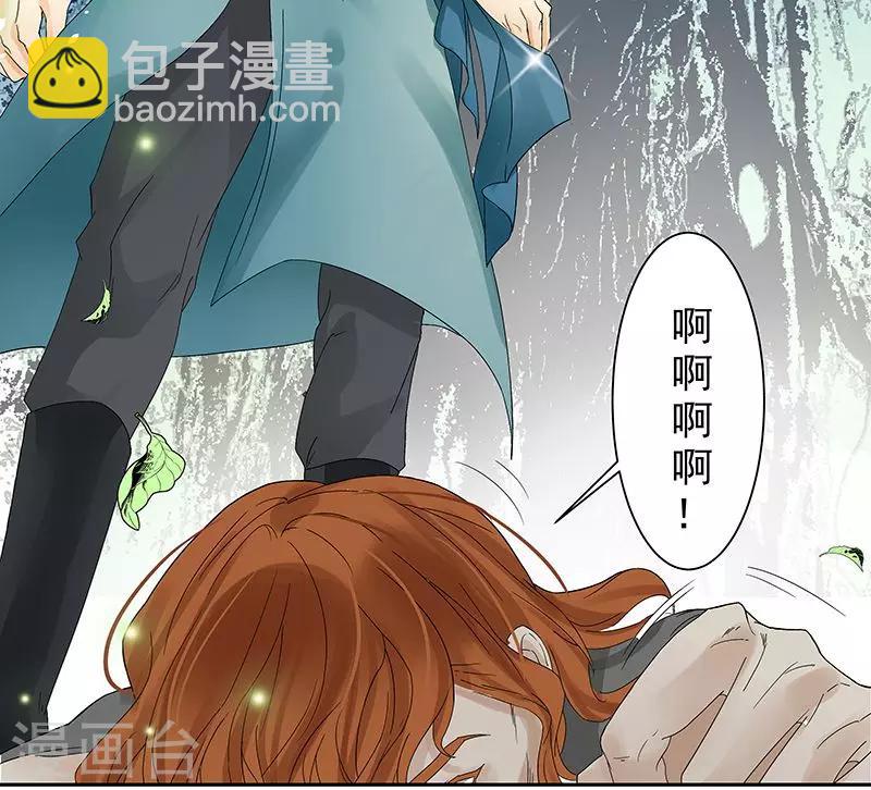 《教主的挂件》第1话 第8页