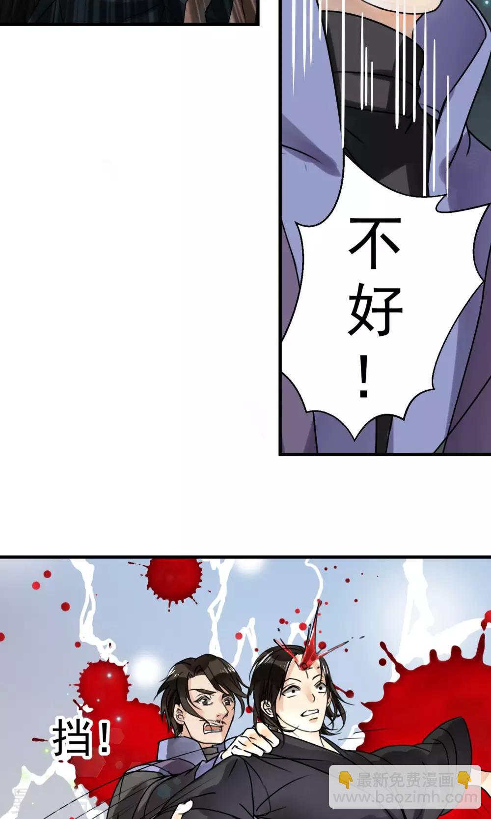 《教主的挂件》第3话 第3页