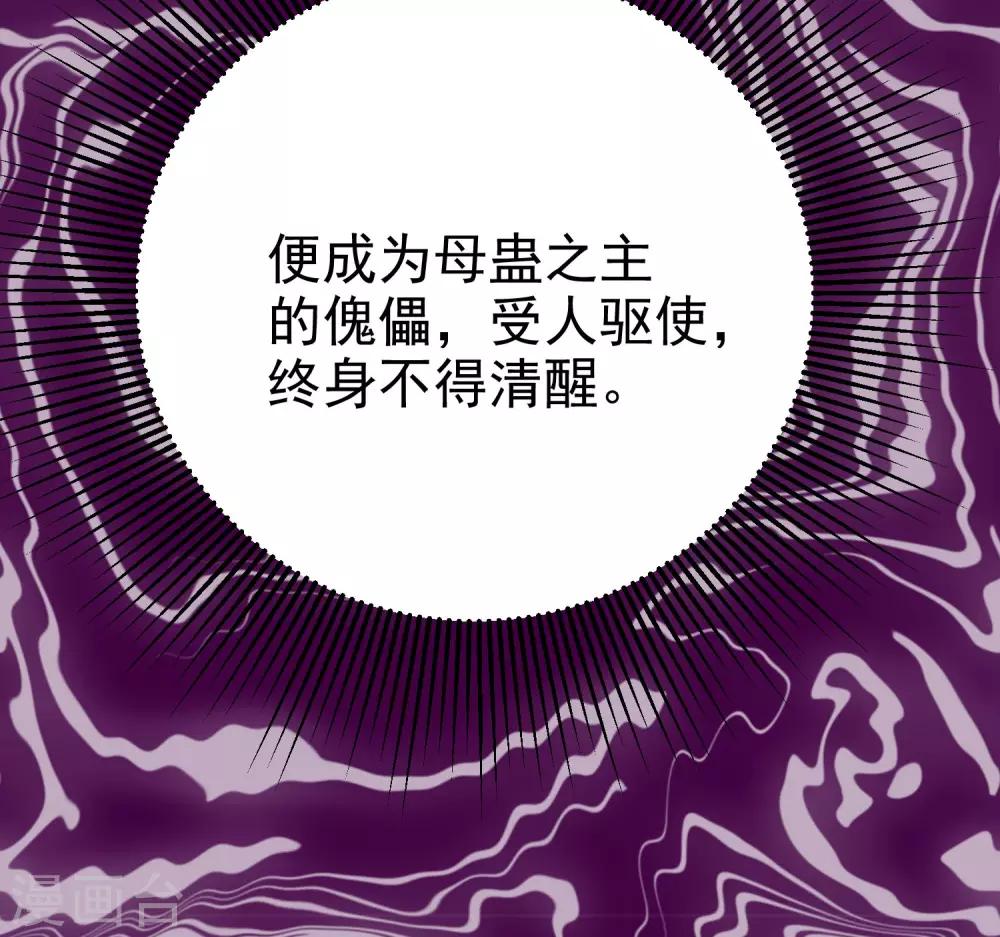 《教主的挂件》第2话 第12页