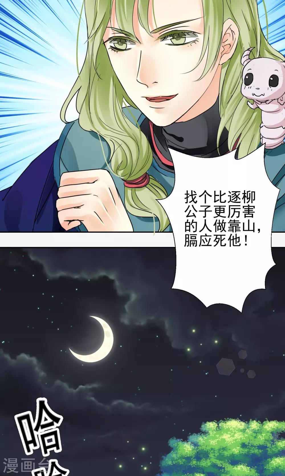 《教主的挂件》第2话 第5页