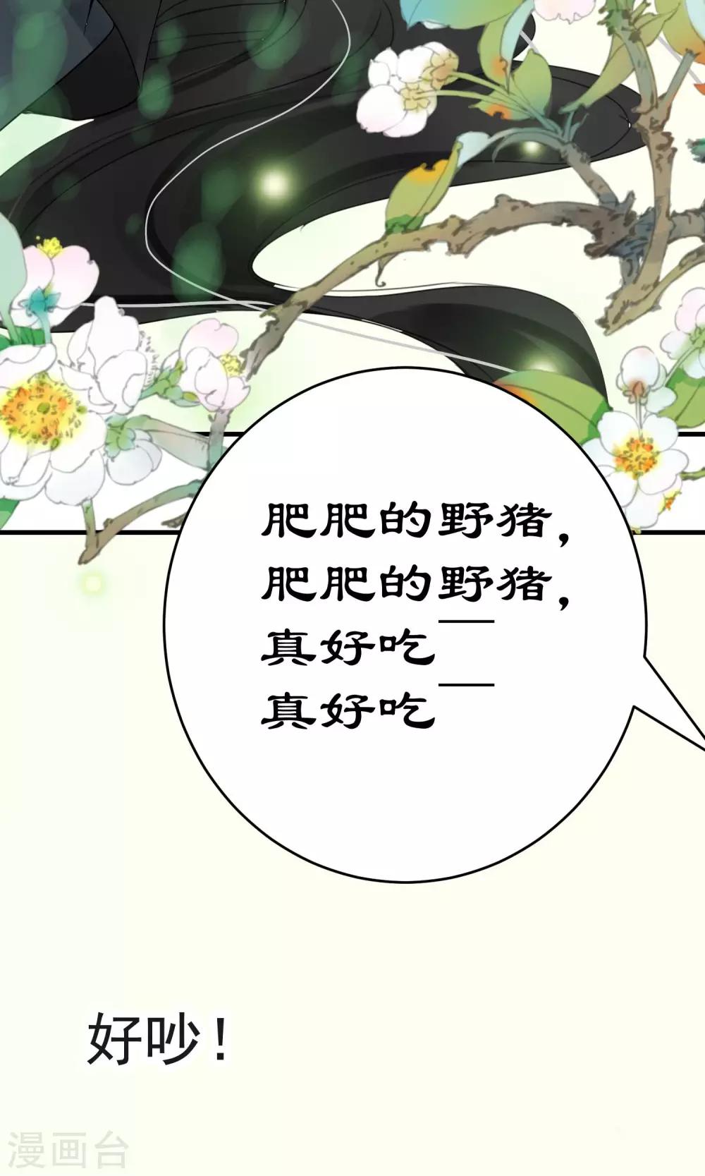 《教主的挂件》第4话 第8页