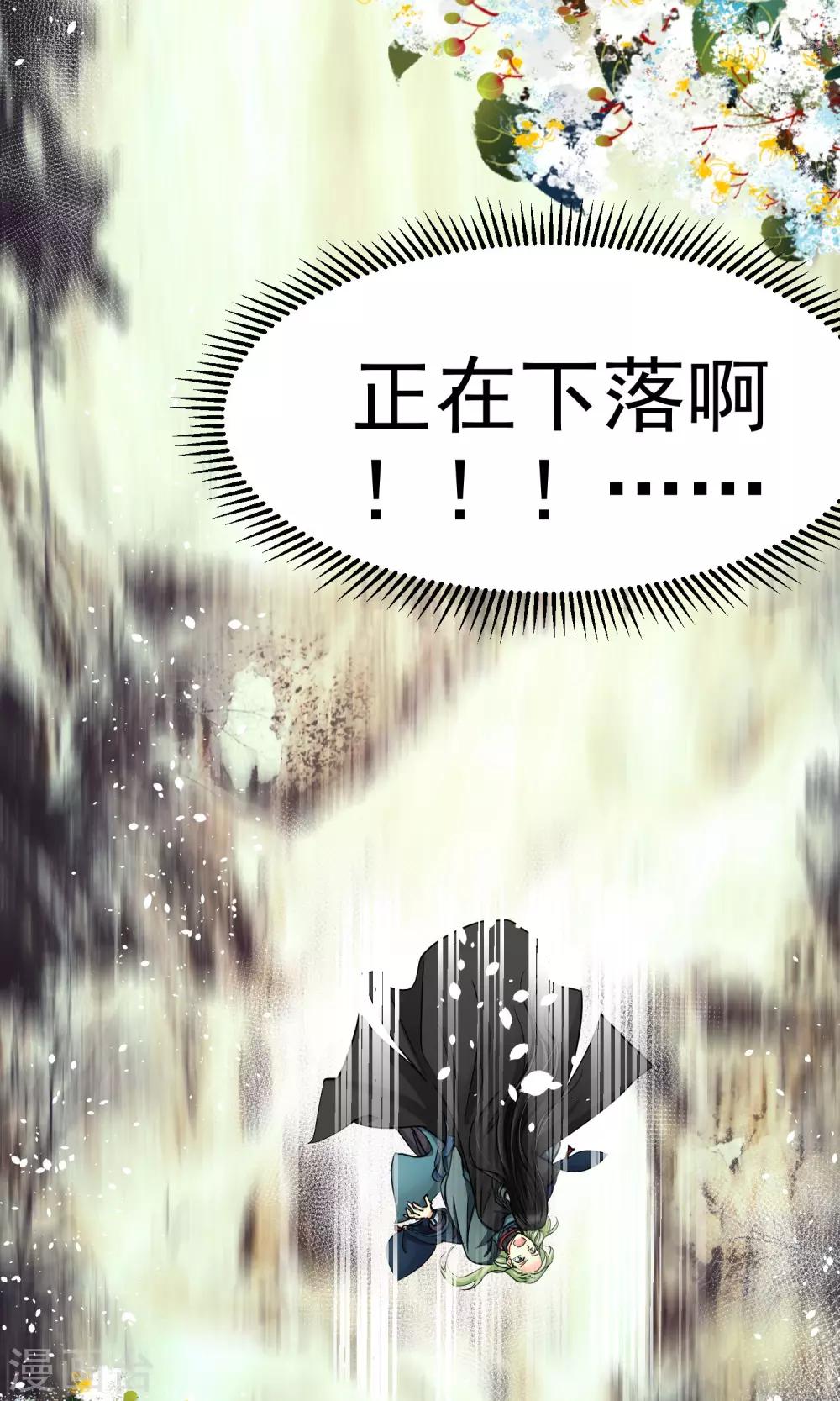 《教主的挂件》第6话 第5页