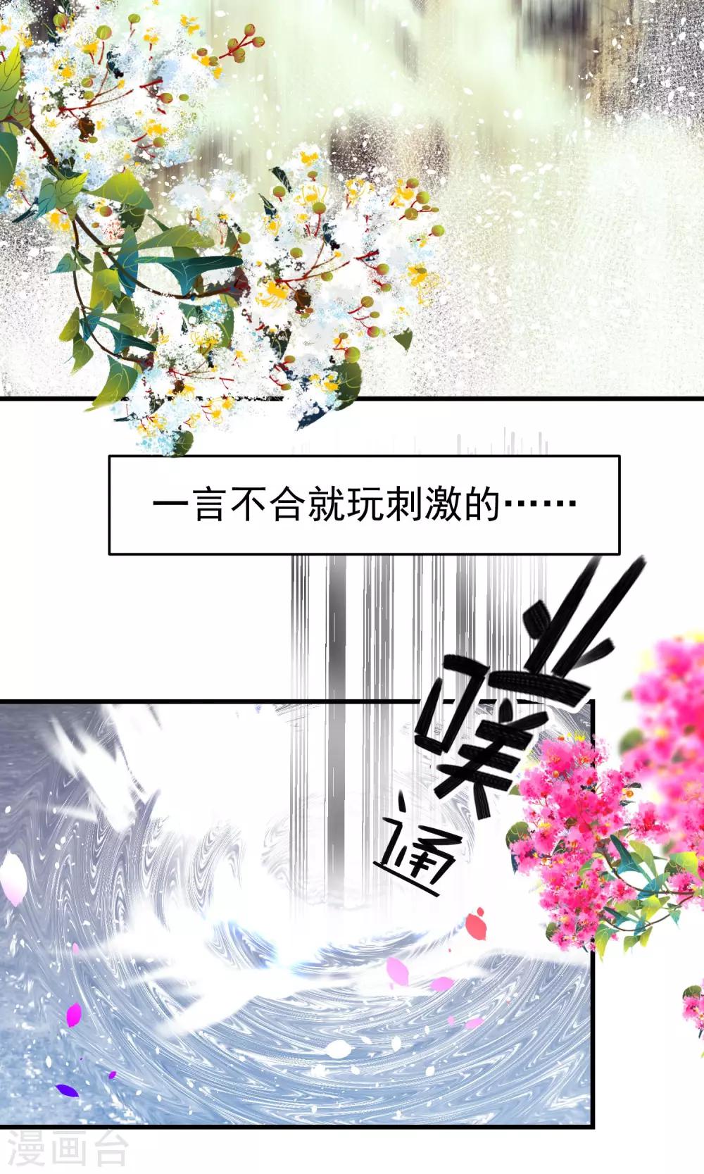 《教主的挂件》第6话 第6页