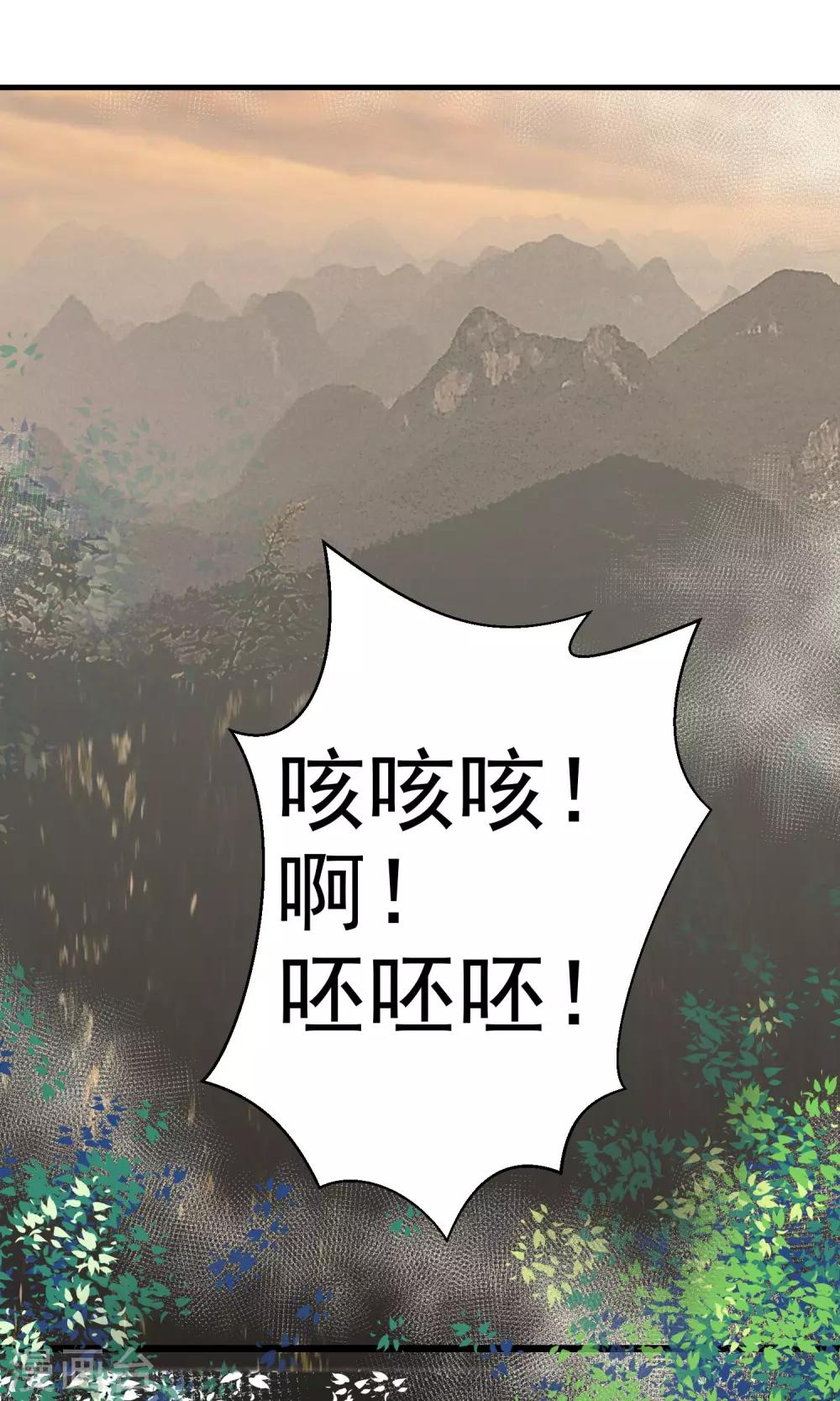《教主的挂件》第6话 第7页