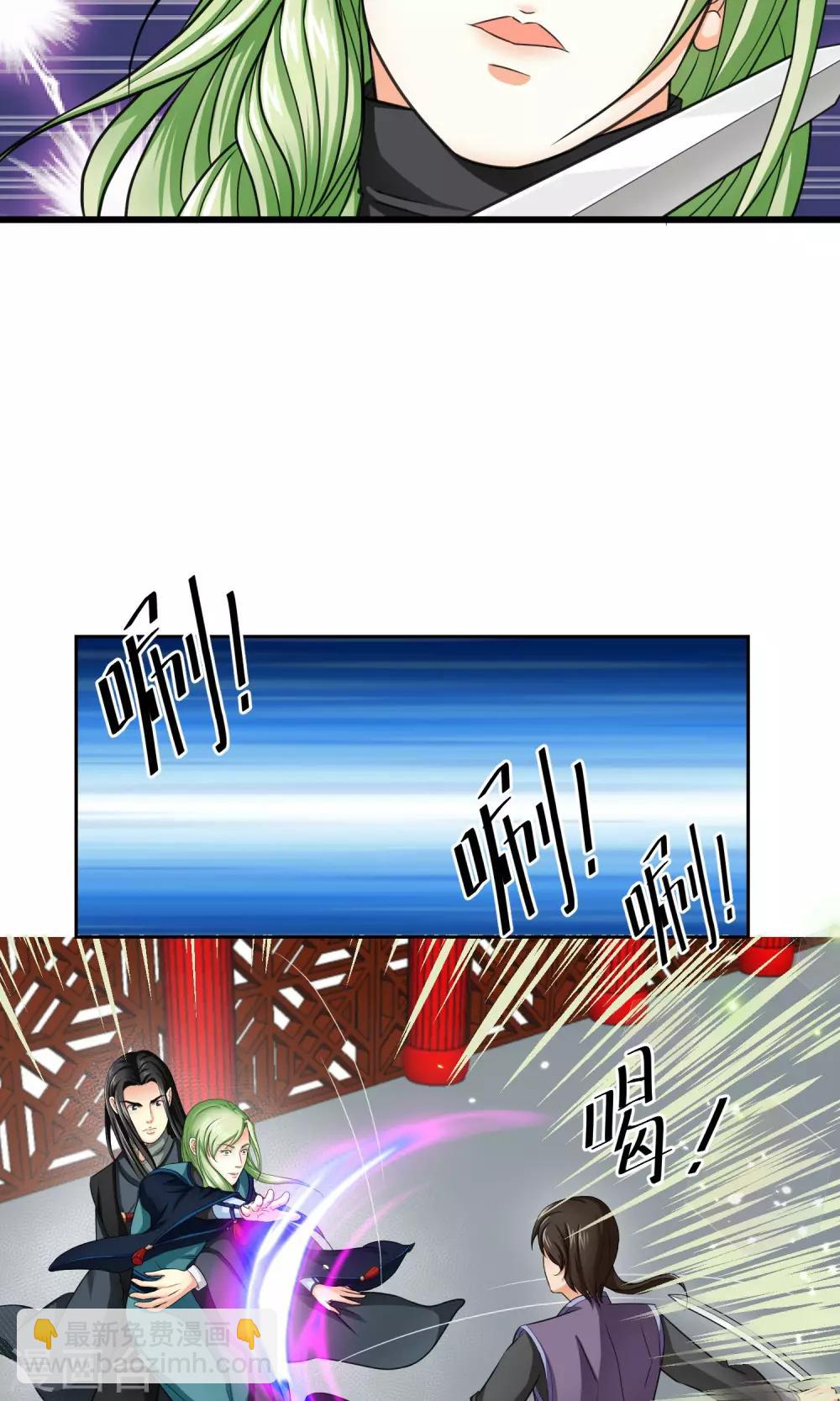 《教主的挂件》第12话 第3页