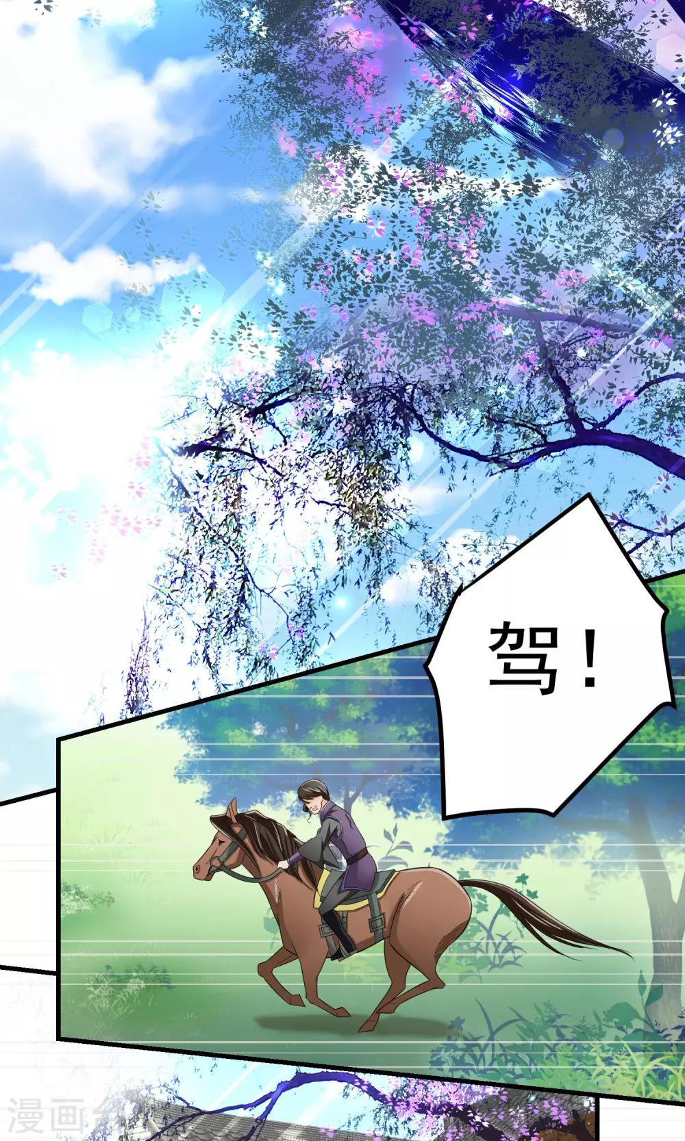 《教主的挂件》第20话 第5页