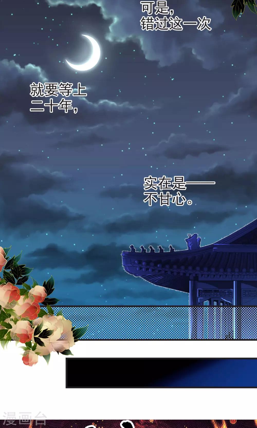 《教主的挂件》第24话 第7页