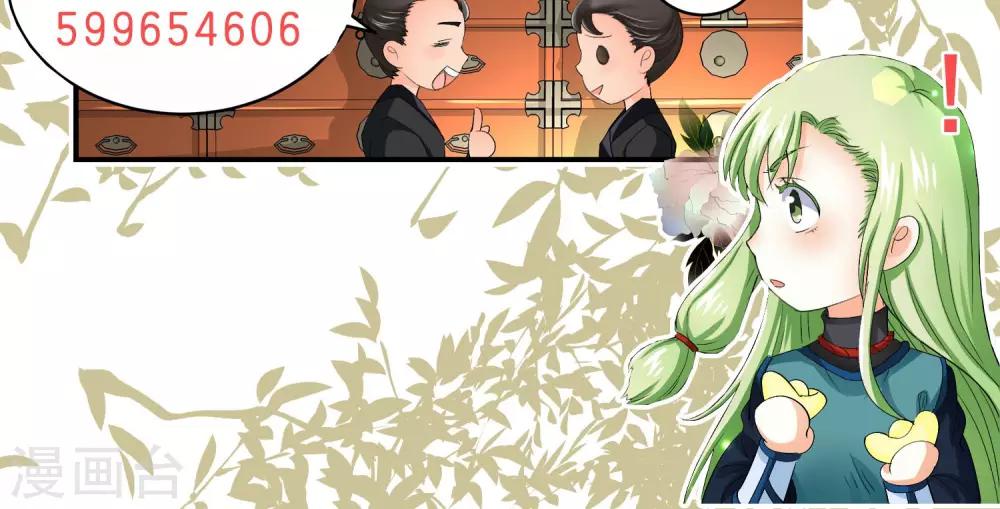 《教主的挂件》第27话 第12页