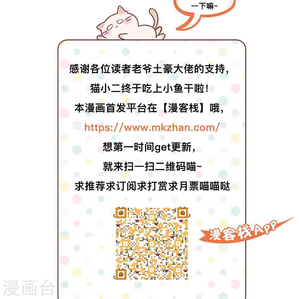 《教主的挂件》第39话 第14页