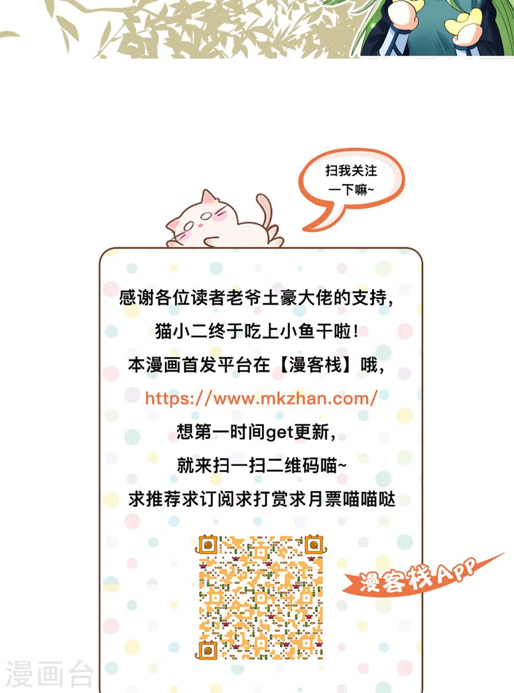 《教主的挂件》第37话 第12页