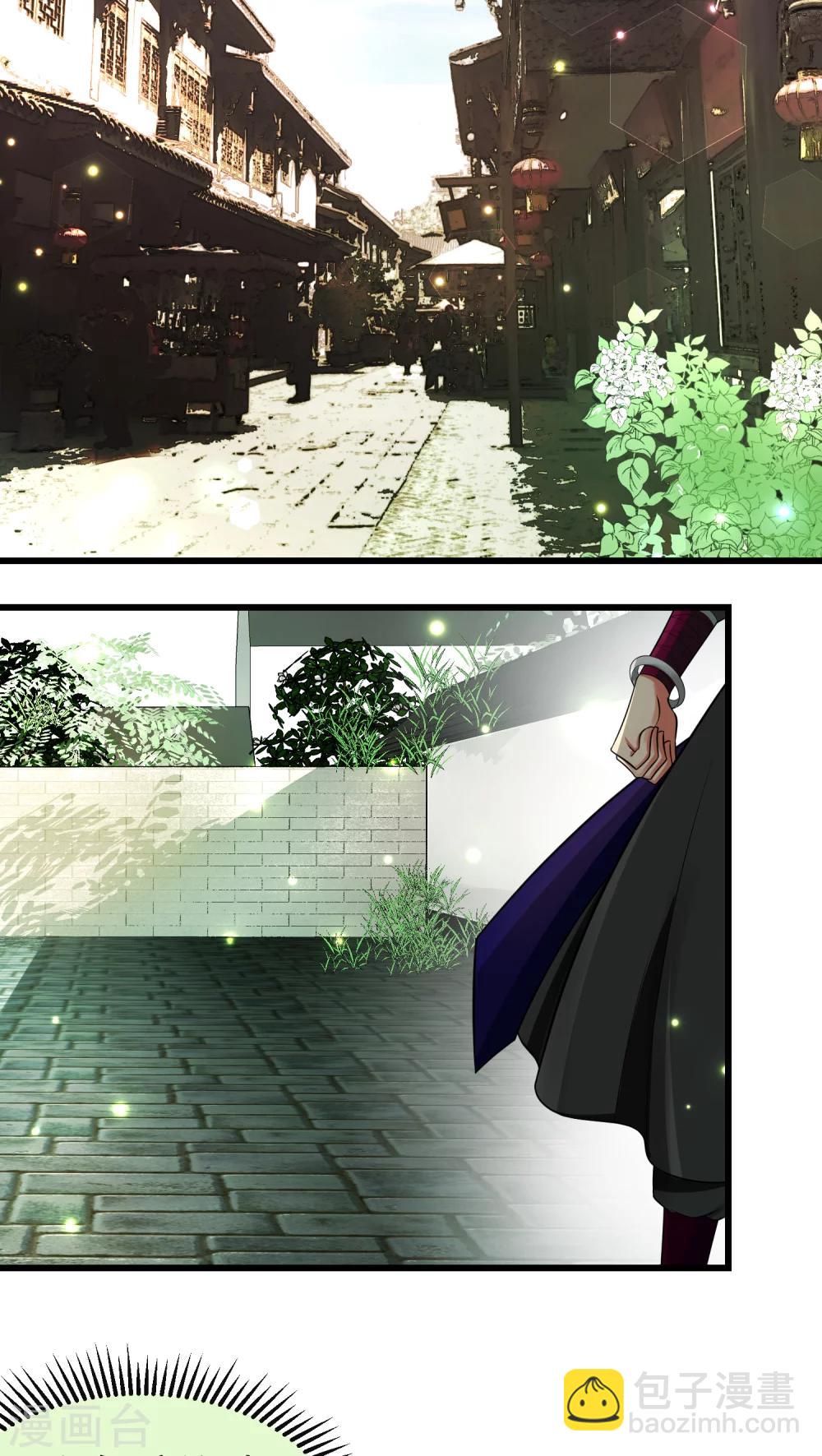 《教主的挂件》第37话 第2页