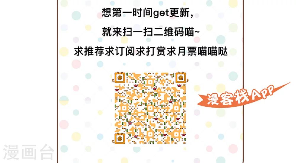 《教主的挂件》第41话 第13页