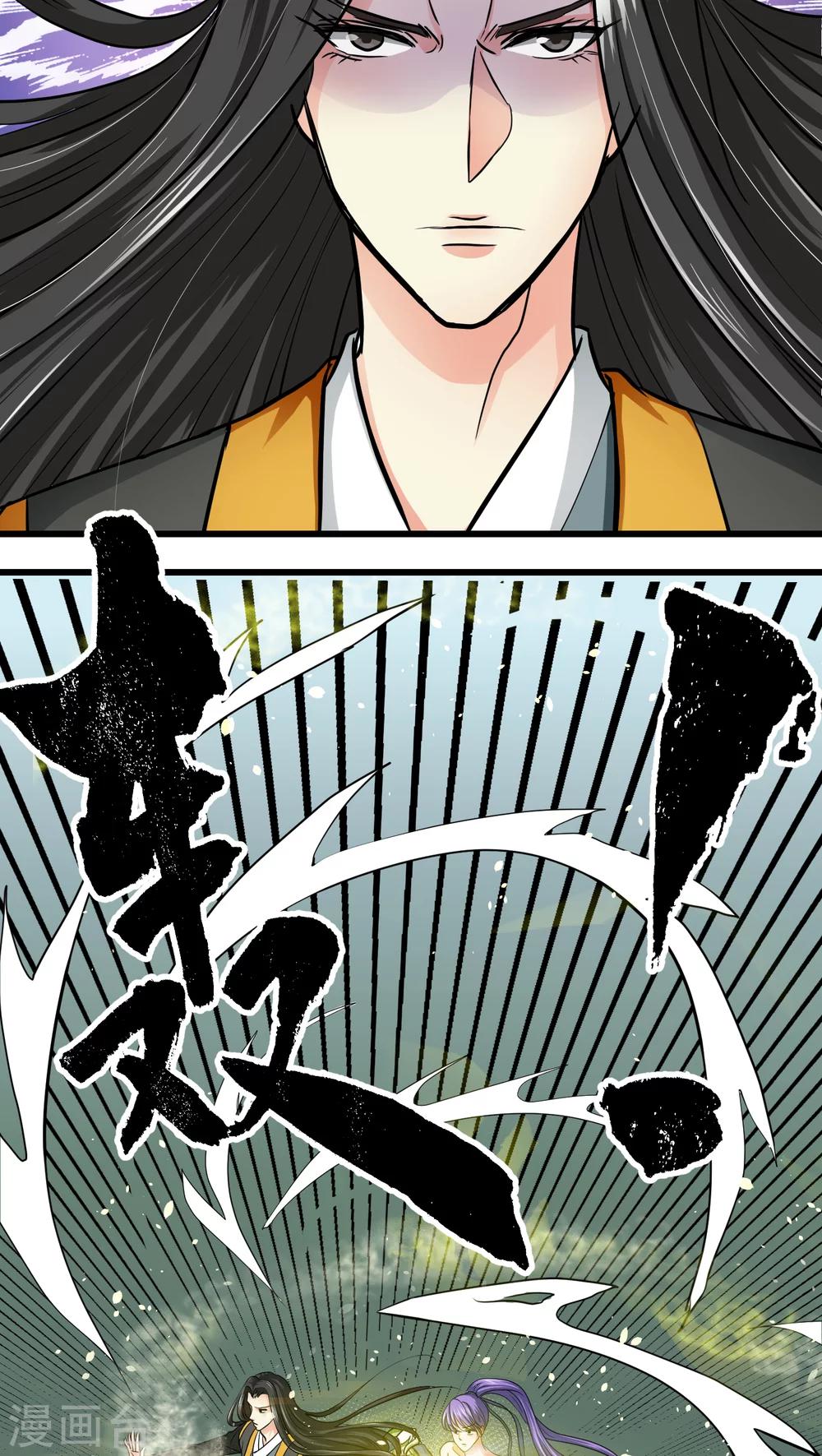 《教主的挂件》第44话 第6页